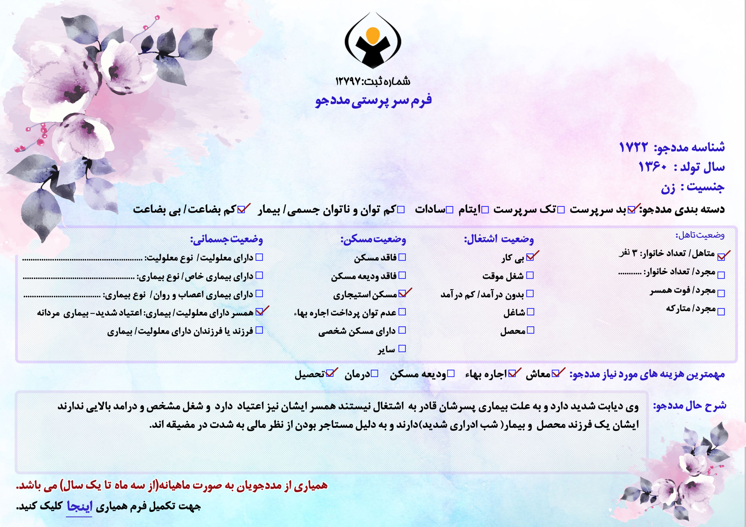 پروانه-اقا-گلی