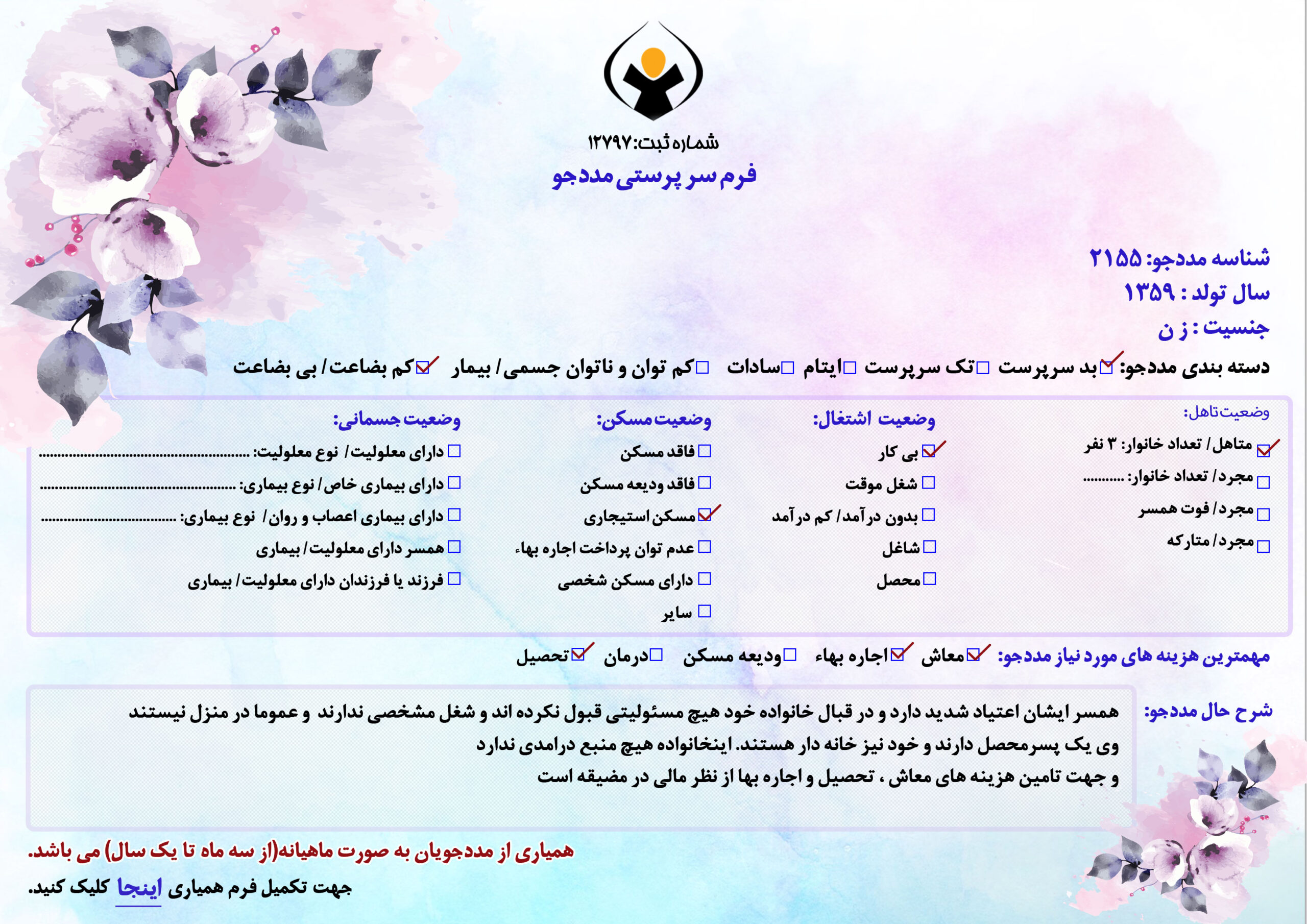 گل-خاتون-شریفی