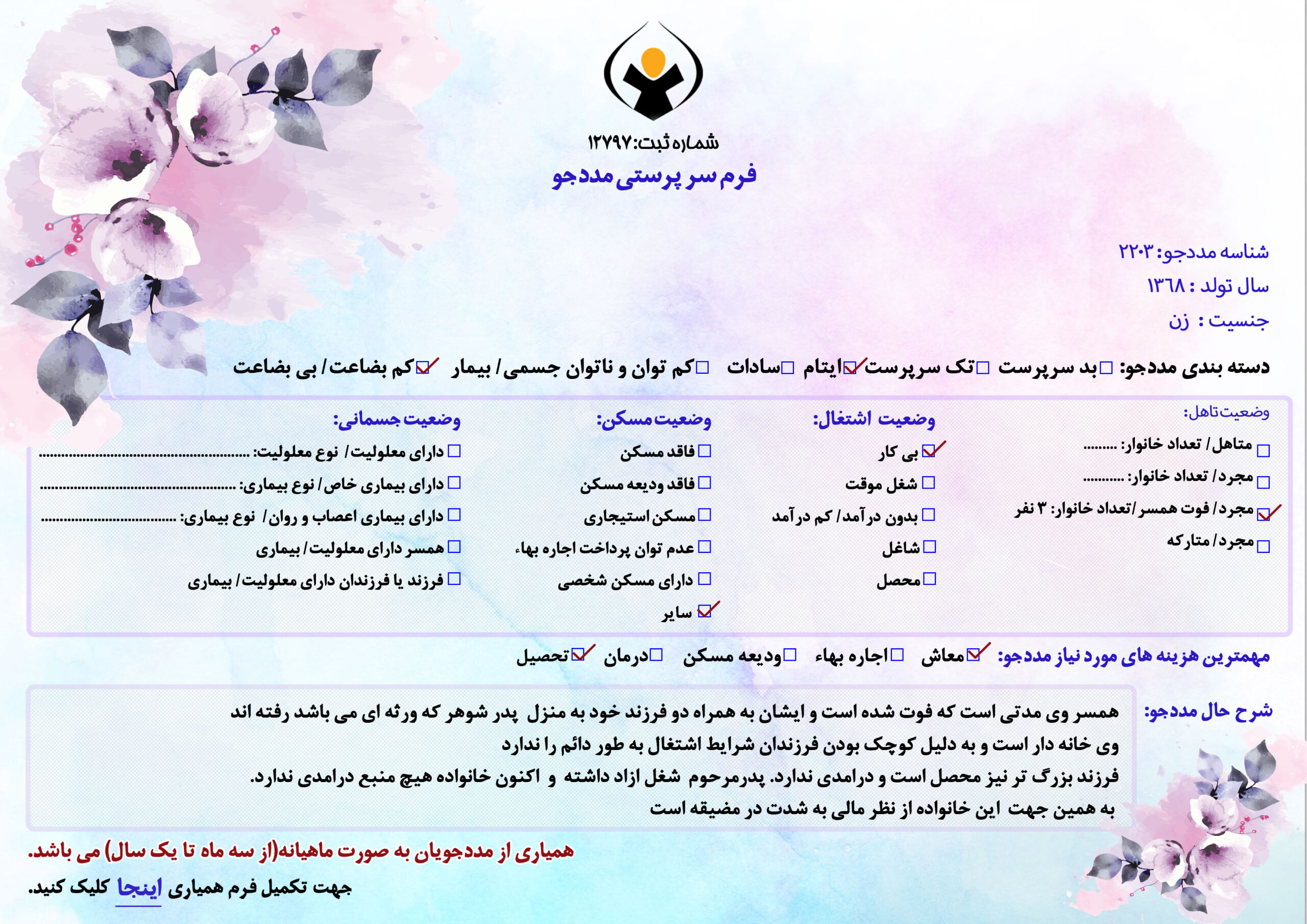 مریم-قاسم-زاده