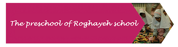 Roghaye-School1
